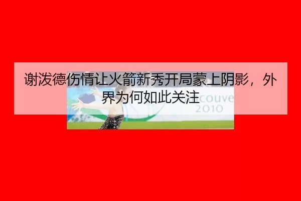 xie-po-de-shang-qing-rang-huo-jian-xin-xiu-kai-ju-meng-shang-yin-ying-wai-jie-wei-he-ru-ci-guan-zhu-2-993.jpg